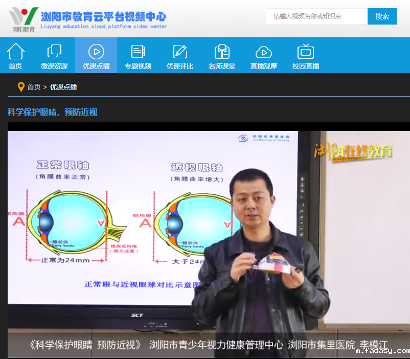 科学用眼.png 科学用眼.png