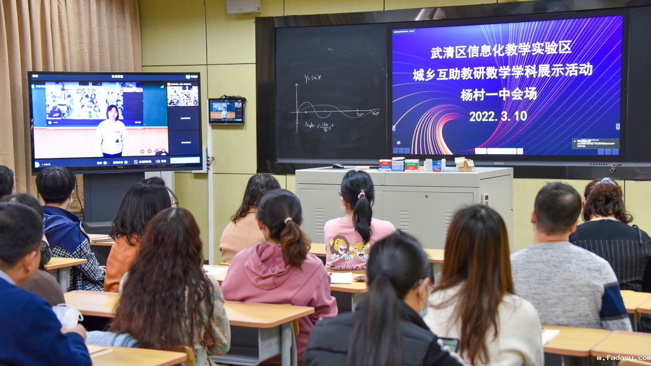 天津市武清区携手雷竞技app官网网站部署了一系列录播设备和全连接智慧教学平台 (3).jpg