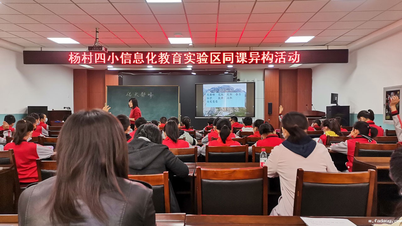 建设城乡互助共同体，促进教育优质均衡发展