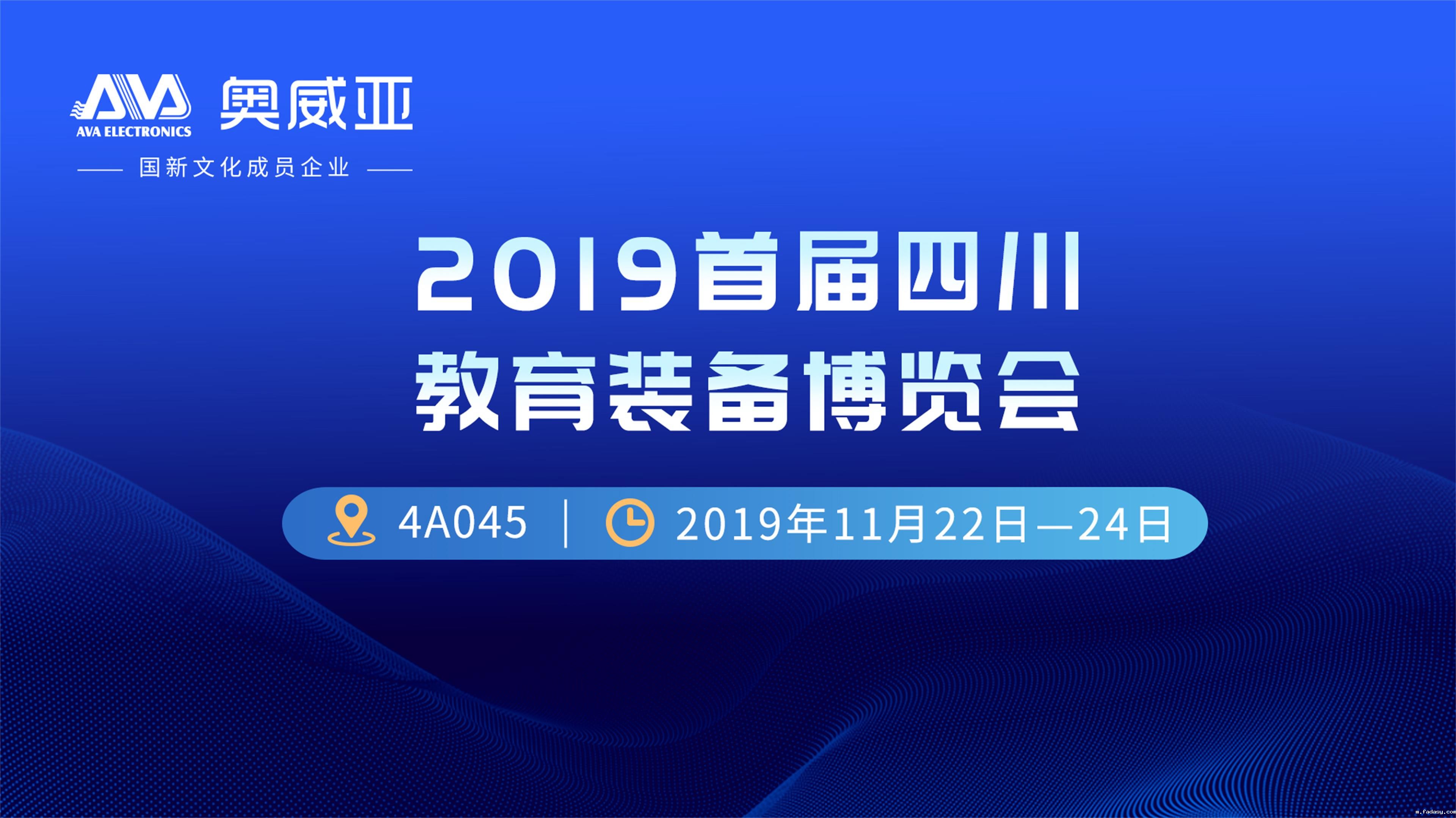 走进四川 |促进教育均衡发展，雷竞技app官网网站是认真的！